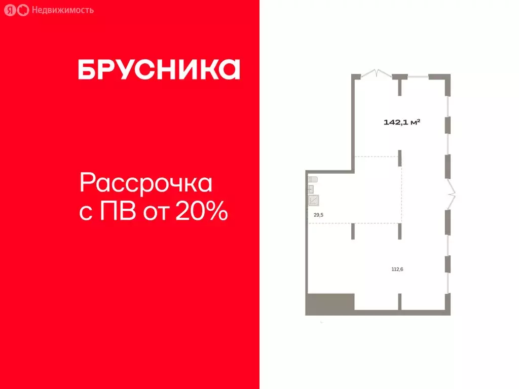 Торговая площадь (142.11 м) - Фото 1