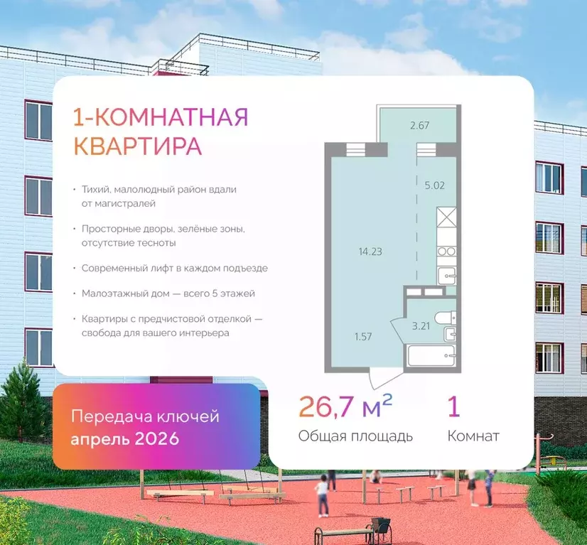 1-к кв. Иркутская область, Иркутск ул. Калинина, 42 (26.7 м) - Фото 1