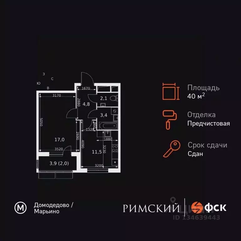 1-к кв. Московская область, Ленинский городской округ, пос. Развилка ... - Фото 1