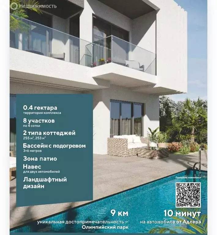 Дом в село Черешня, Владимировская улица, 78/25 (255 м) - Фото 1