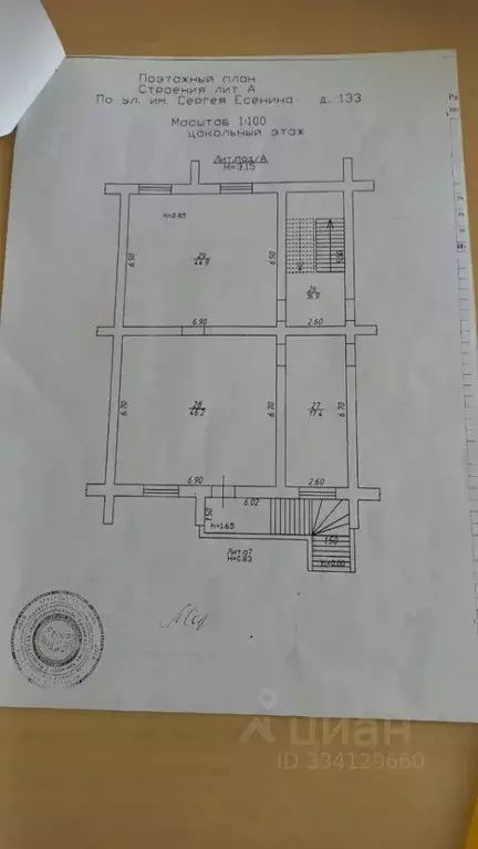 Помещение свободного назначения в Краснодарский край, Краснодар ... - Фото 2