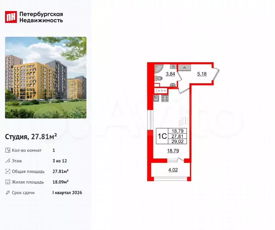 Квартира-студия, 27,8 м, 3/12 эт. - Фото 0