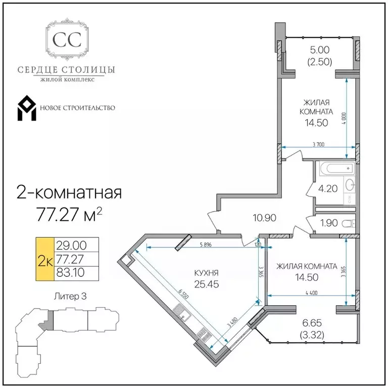 2-к кв. Адыгея, Майкоп ул. Пирогова, 4 (77.27 м) - Фото 1