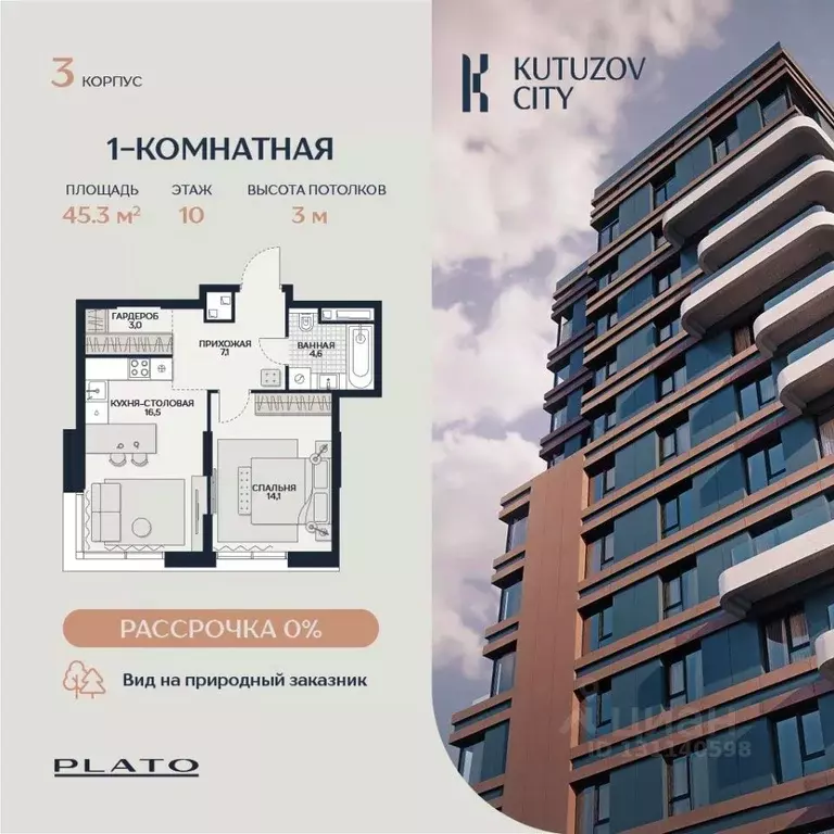 2-к кв. Москва Гродненская ул., вл18 (45.3 м) - Фото 0