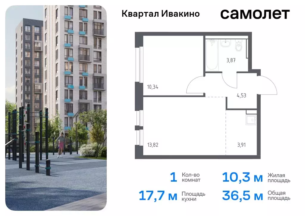 1-к кв. Московская область, Химки Клязьма-Старбеево мкр, Ивакино кв-л, ... - Фото 0