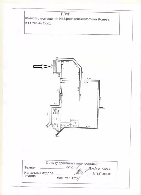 Помещение свободного назначения в Белгородская область, Старый Оскол ... - Фото 2