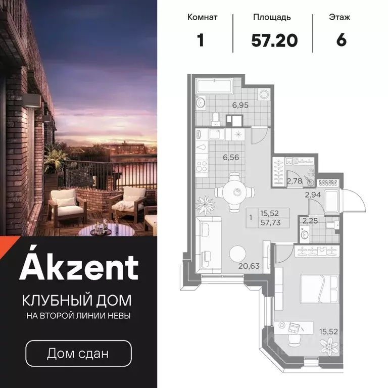 1-к кв. Санкт-Петербург ул. Помяловского, 3 (57.2 м) - Фото 0