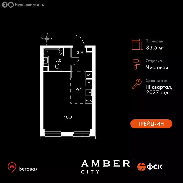 Квартира-студия: Москва, САО, Хорошёвский район (33.5 м) - Фото 0