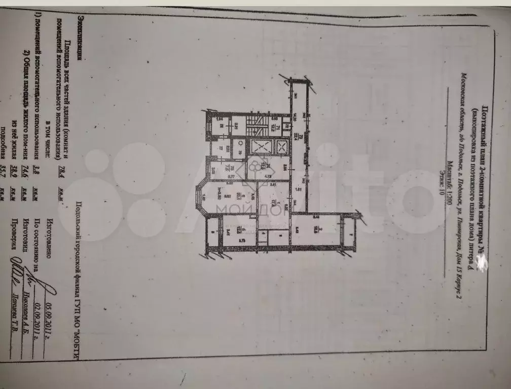 2-к. квартира, 78,4 м, 10/17 эт. - Фото 0