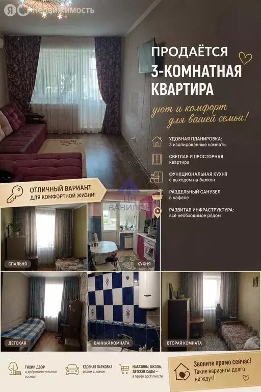 3-комнатная квартира: Цимлянск, улица Свердлова, 37А (58.9 м) - Фото 1