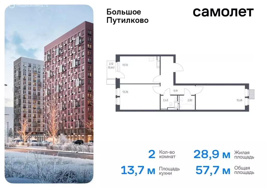 2-комнатная квартира: посёлок городского типа Путилково, жилой ... - Фото 0