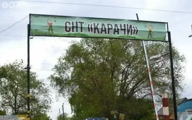 Участок в Оренбург, 21-я линия, 45 (5 м) - Фото 0
