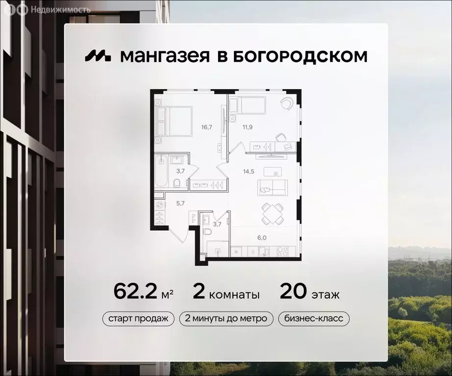 2-комнатная квартира: Москва, Открытое шоссе, вл9 (62.2 м) - Фото 0