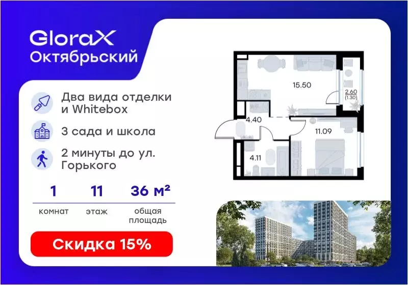 1-к кв. Владимирская область, Владимир Глоракс Октябрьский жилой ... - Фото 1