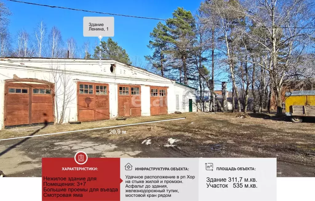 Помещение свободного назначения в Хабаровский край, Имени Лазо район, ... - Фото 0