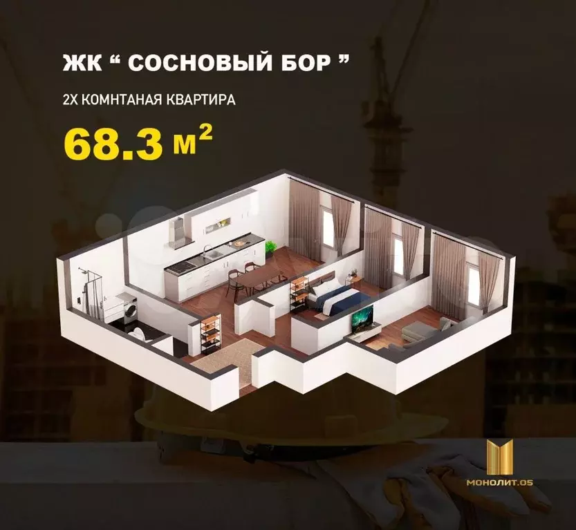 2-к. квартира, 68 м, 2/2 эт. - Фото 0