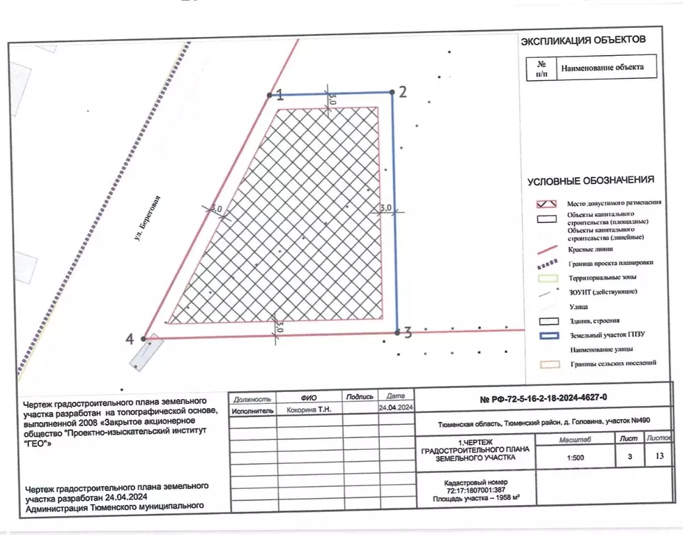 Участок в Тюменская область, Тюменский муниципальный округ, д. ... - Фото 1
