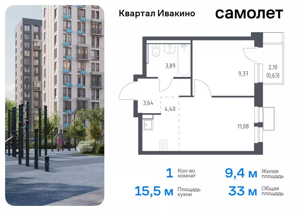 1-к кв. Московская область, Химки Клязьма-Старбеево мкр, Ивакино кв-л, ... - Фото 0