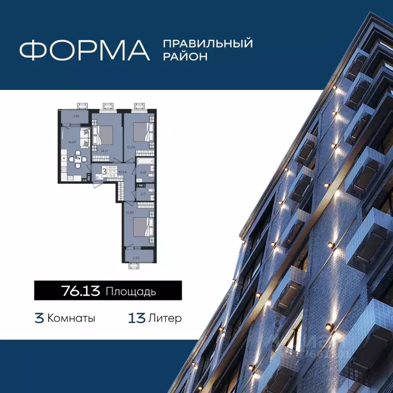 3-к кв. Краснодарский край, Краснодар  (76.13 м) - Фото 1