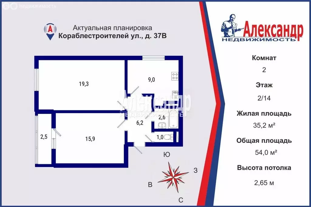2-комнатная квартира: Санкт-Петербург, улица Кораблестроителей, 37В ... - Фото 2