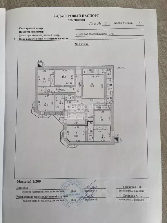 3-к кв. Липецкая область, Липецк ул. Катукова, 19 (93.0 м) - Фото 2