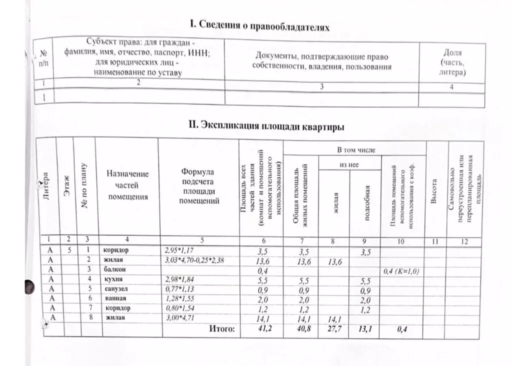 2-комнатная квартира: Кубинка, улица Генерала Вотинцева, 8 (40 м) - Фото 1