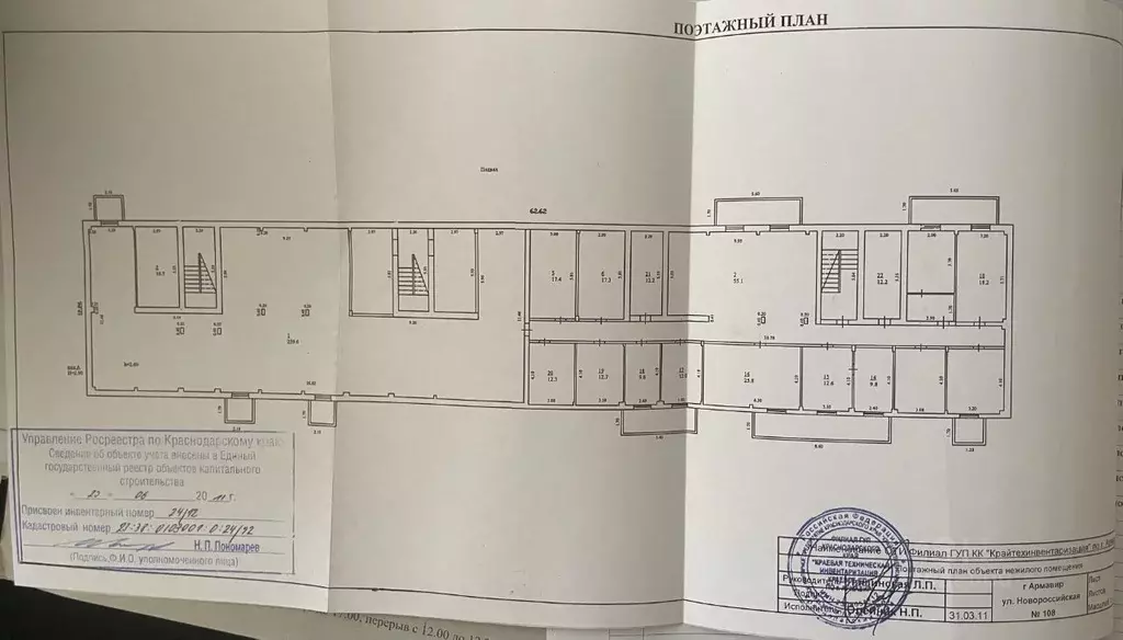 Помещение свободного назначения в Краснодарский край, Армавир ... - Фото 1