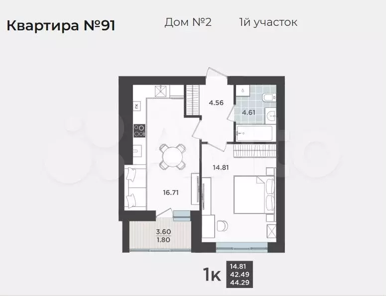 1-к. квартира, 42,5 м, 1/9 эт. - Фото 1