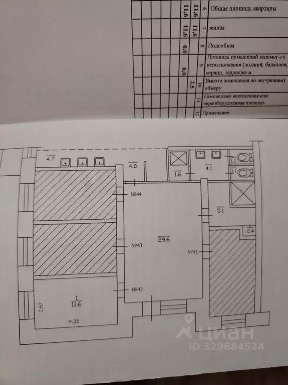 Комната Саха (Якутия), Якутск ул. Кирова, 34 (11.0 м) - Фото 2