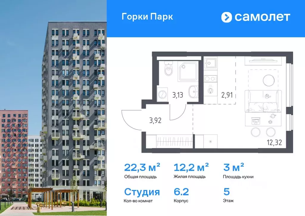 Студия Московская область, Ленинский городской округ, д. Коробово ... - Фото 1