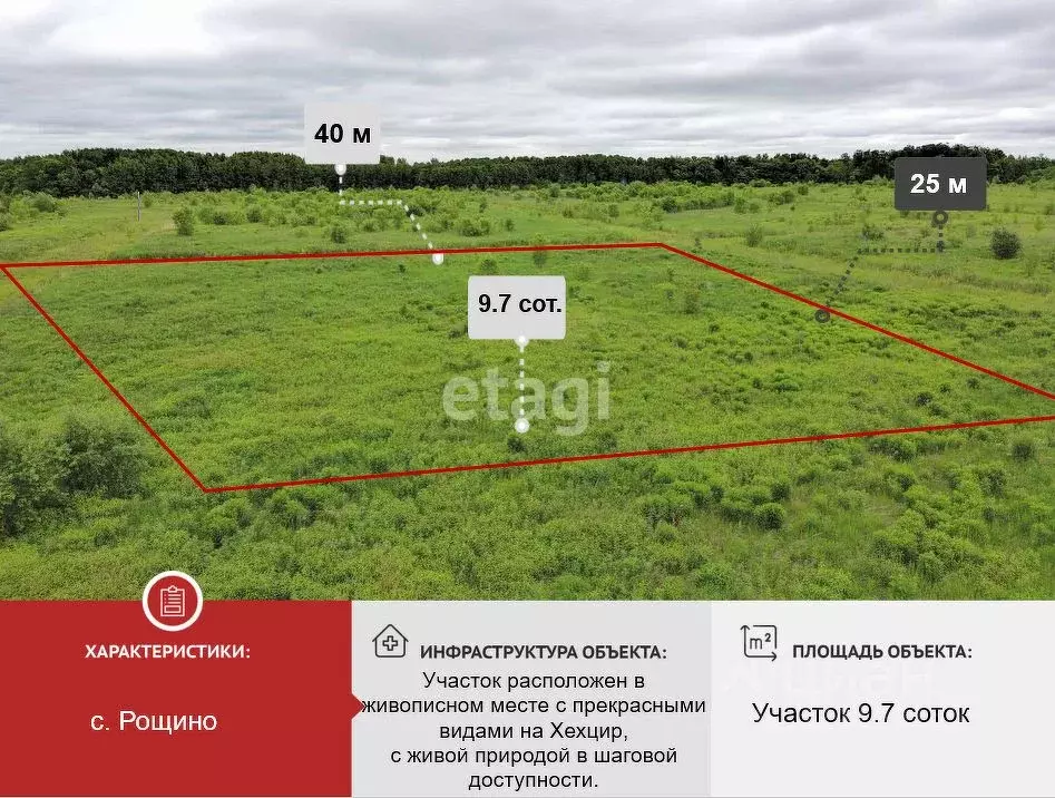 Участок в Хабаровский край, Хабаровский район, с. Корсаково-1  (9.7 ... - Фото 1