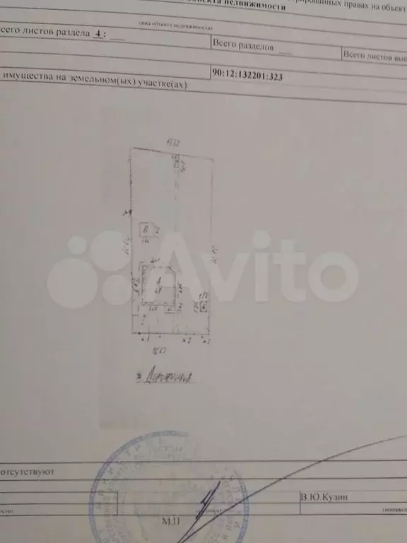 Дом 86 м на участке 5,2 сот. - Фото 0