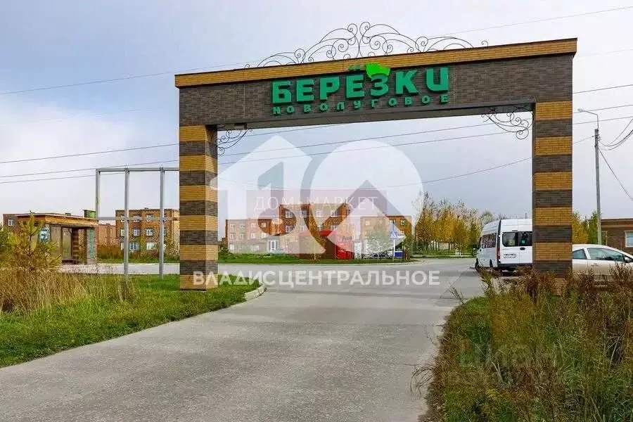 Таунхаус в Новосибирская область, с. Новолуговое, Березки-2 мкр, 3-й ... - Фото 0
