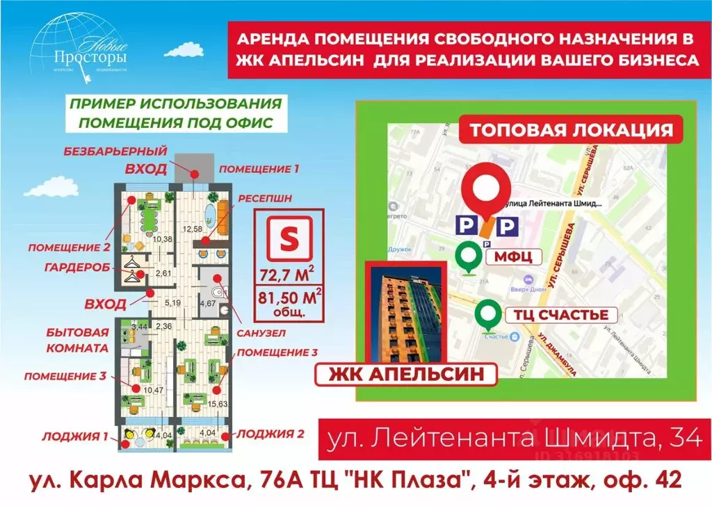 4-к кв. Хабаровский край, Хабаровск ул. Лейтенанта Шмидта, 34 (81.53 ... - Фото 0