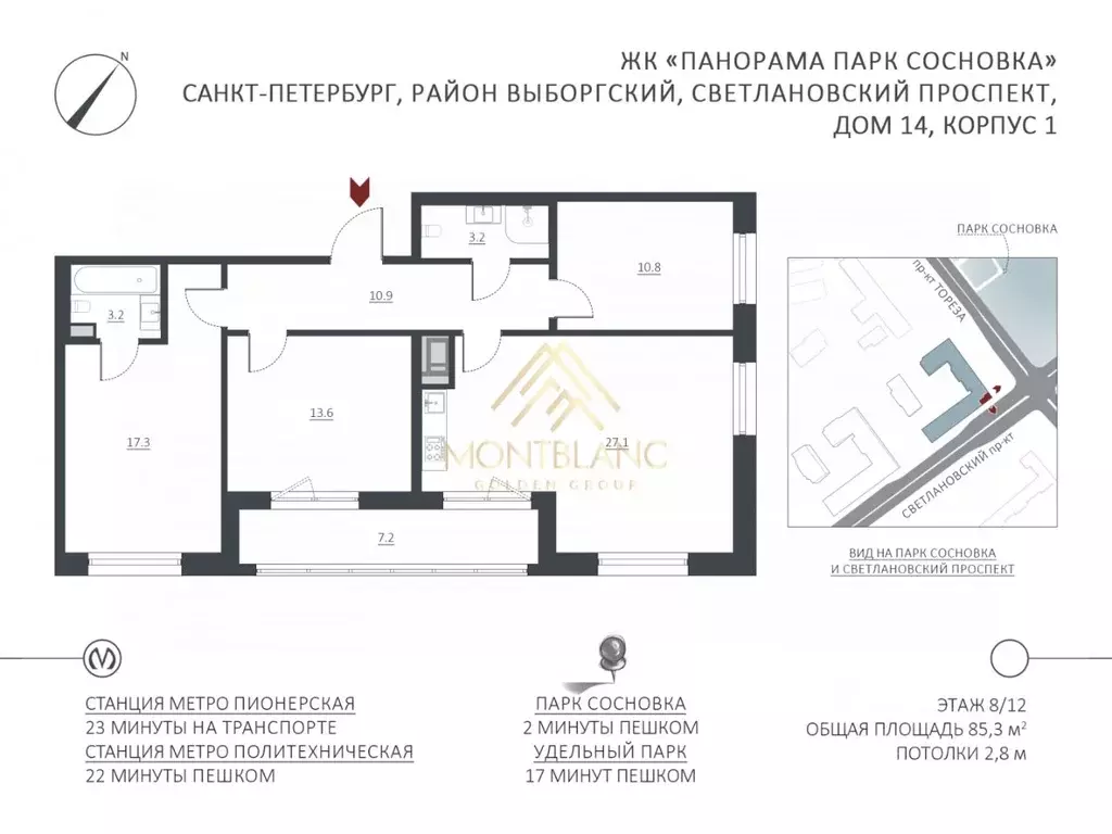 3-к кв. Санкт-Петербург Светлановский просп., 14к1 (85.3 м) - Фото 2
