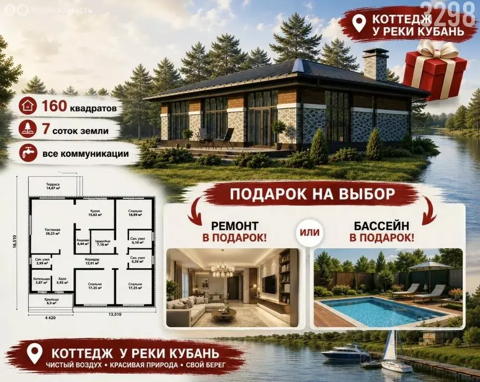 Дом в аул Козет, улица Академика Трахова (160 м) - Фото 1
