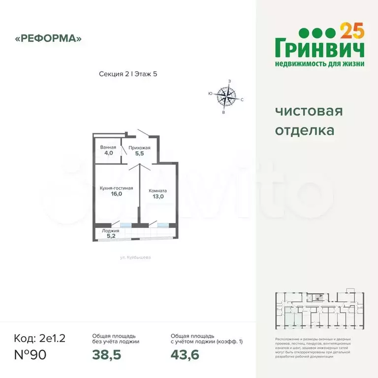 1-к. квартира, 43,7 м, 5/8 эт. - Фото 1