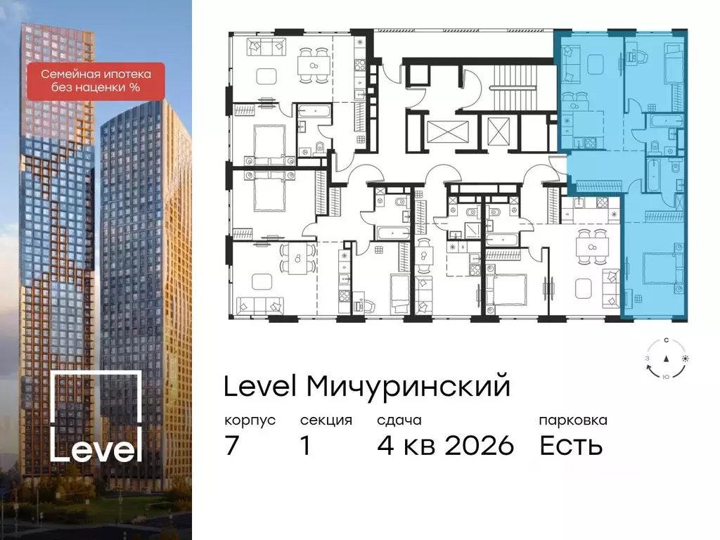 3-к кв. Москва Левел Мичуринский жилой комплекс, к7 (67.3 м) - Фото 1