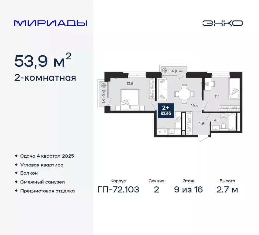 2-к кв. Тюменская область, Тюмень ул. Тимофея Чаркова, 77/1 (53.9 м) - Фото 0