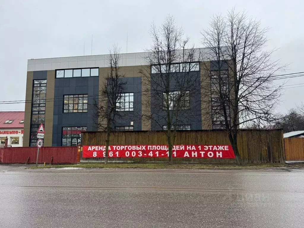 Помещение свободного назначения в Московская область, Голицыно ... - Фото 1