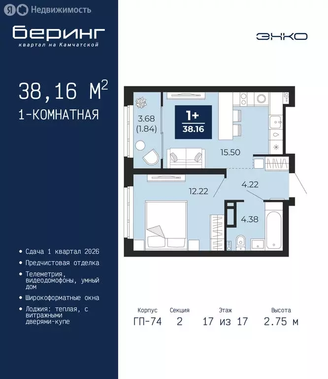 1-комнатная квартира: Тюмень, Камчатская улица, 107к1 (38.16 м) - Фото 1