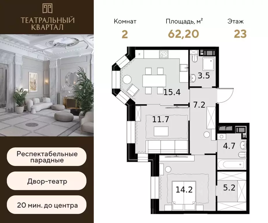 2-к кв. Москва ул. Ротмистрова, 2к2 (62.2 м) - Фото 0