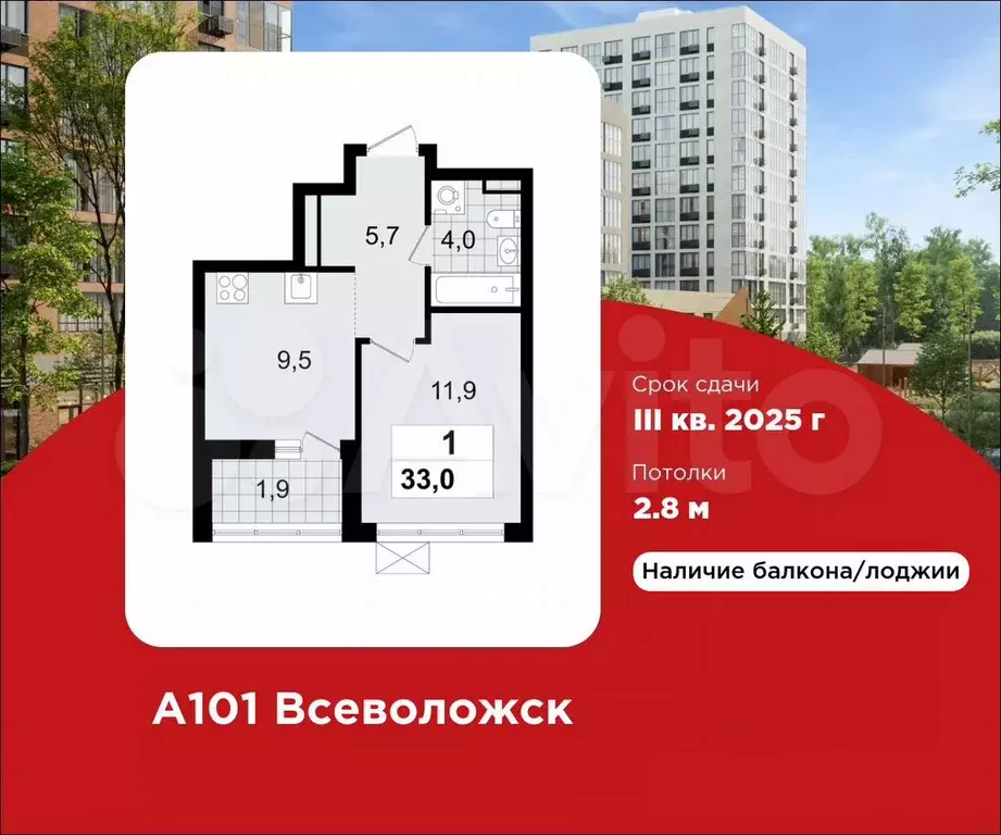 1-к. квартира, 33 м, 7/12 эт. - Фото 0