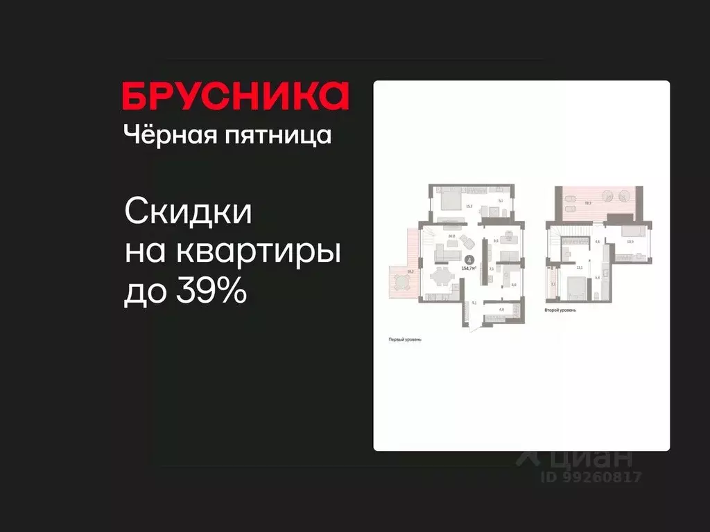 4-к кв. Тюменская область, Тюмень ул. Муравленко, 9к3 (154.73 м) - Фото 1