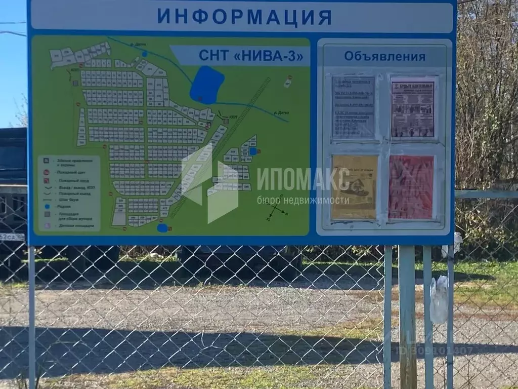 Участок в Москва Нива-3 СНТ, 173 (6.0 сот.) - Фото 1