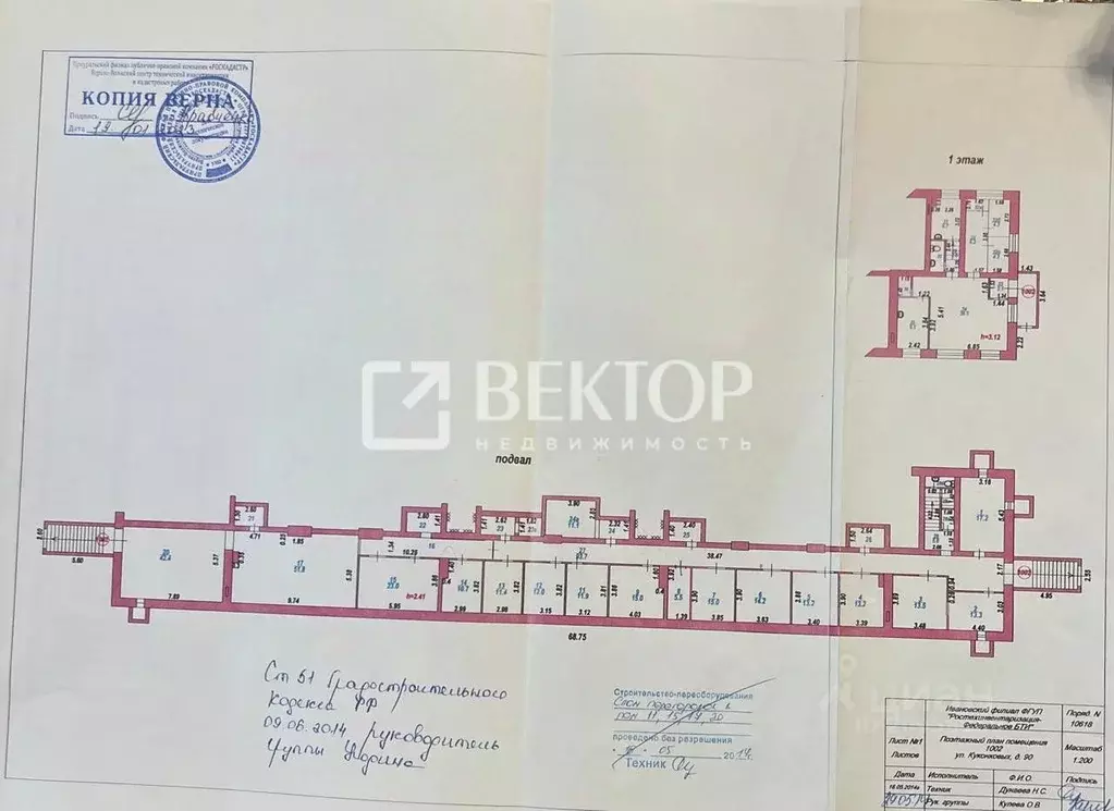 Помещение свободного назначения в Ивановская область, Иваново ул. ... - Фото 1