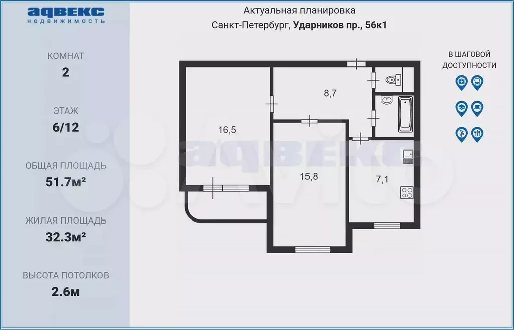 2-к. квартира, 51,7 м, 6/12 эт. - Фото 0