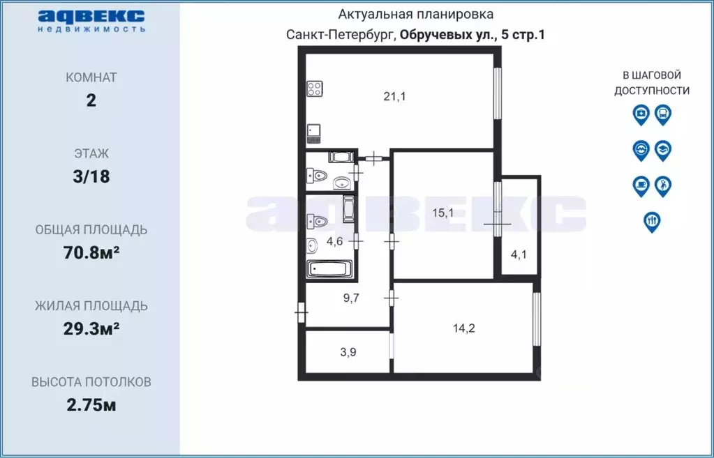 2-к кв. Санкт-Петербург ул. Обручевых, 5 (70.8 м) - Фото 1