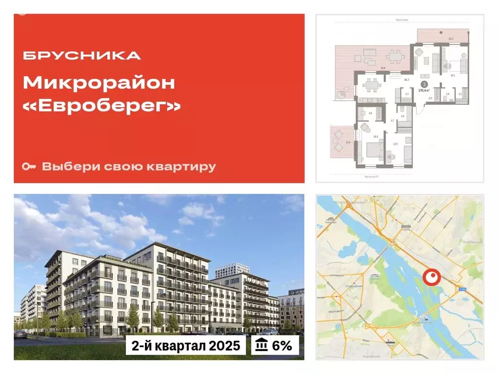 3-комнатная квартира: Новосибирск, улица Владимира Заровного, 29 ... - Фото 0