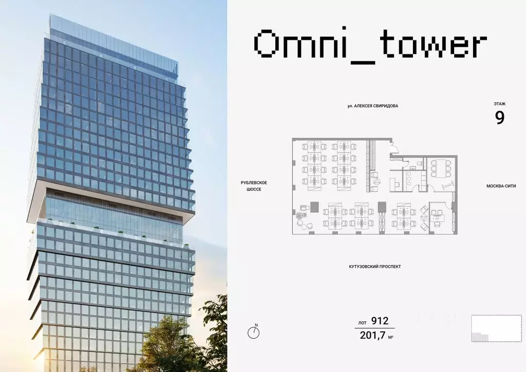 Офис в Москва ул. Алексея Свиридова, 7 (202 м) - Фото 0